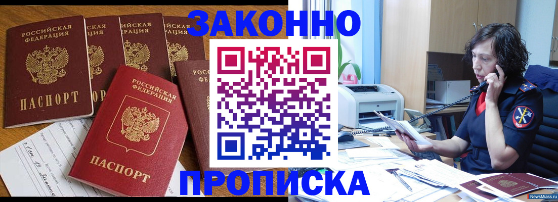 регистрация для школы в Азове
