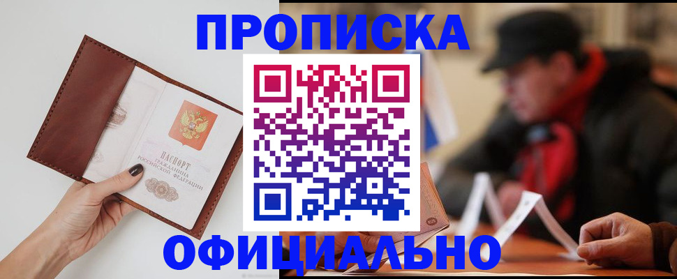 найти адрес прописки в Азове