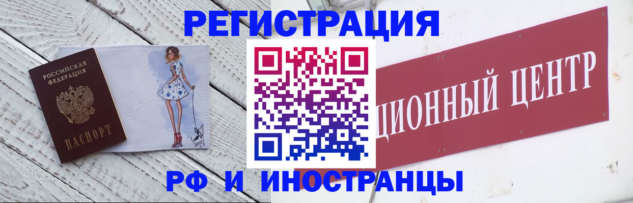 временная регистрация 2025 в Азове